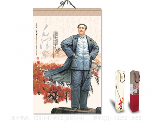 毛泽东宣纸挂历