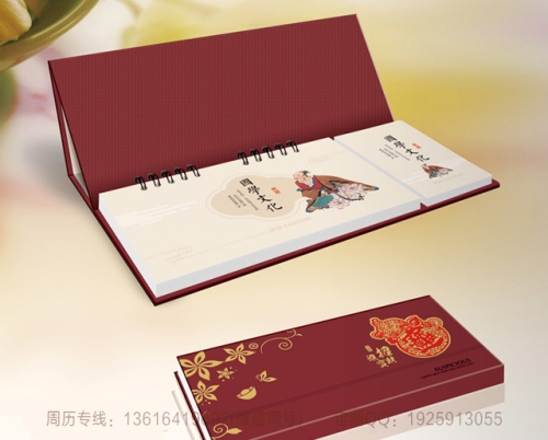 国学便签周历