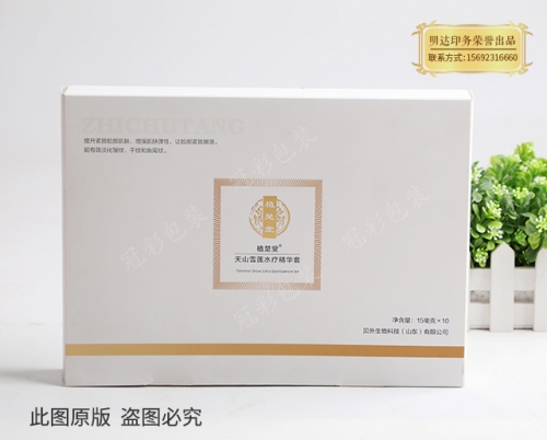 护肤品包装盒