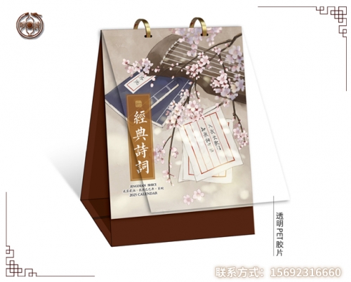 透明PET胶片台历