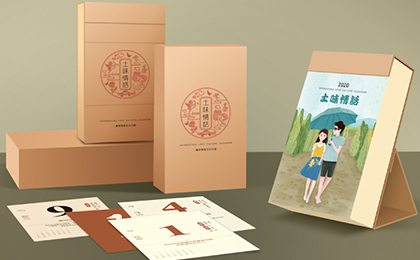 日历样品