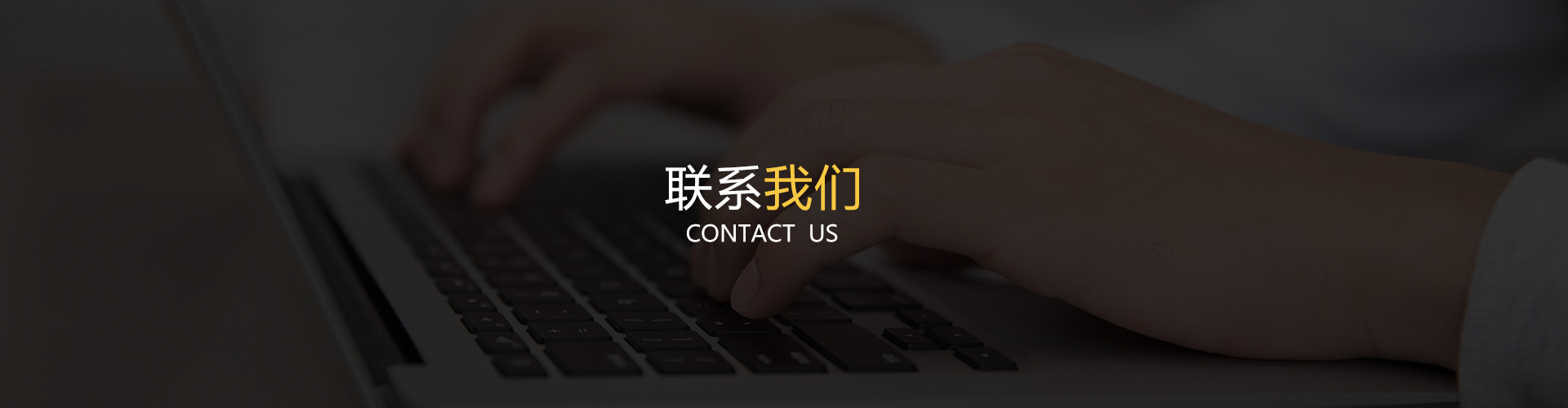 联系乐虎官方网站