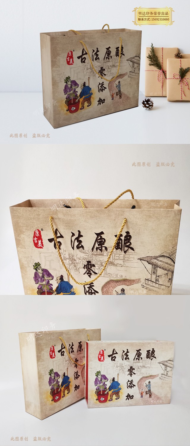 酿造行业手提袋