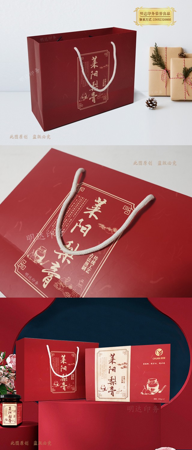 食品行业手提袋