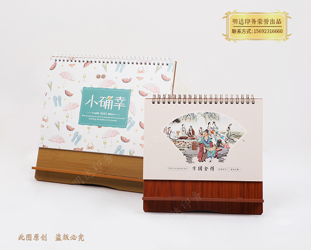 济南台历挂历印刷 济南台历挂历印刷