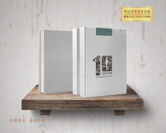 济南样本画册印刷 济南样本画册印刷