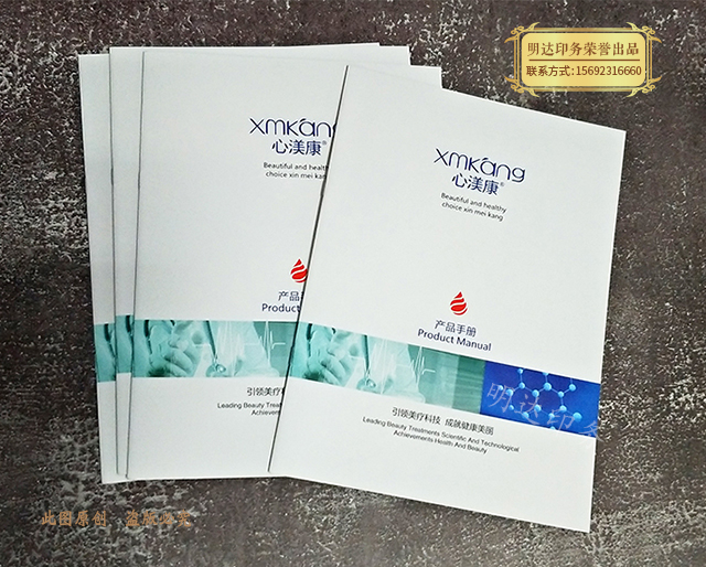 宣传册画册 宣传册画册