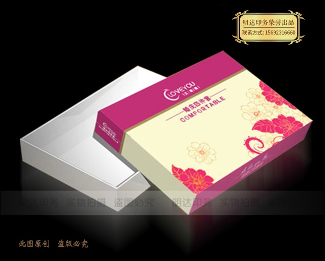 济南包装盒印刷厂