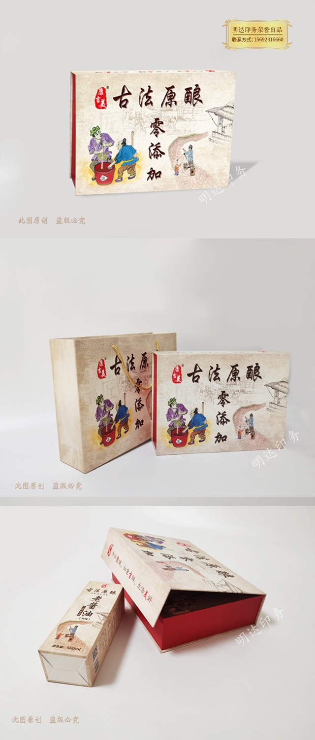 酿造行业礼品盒