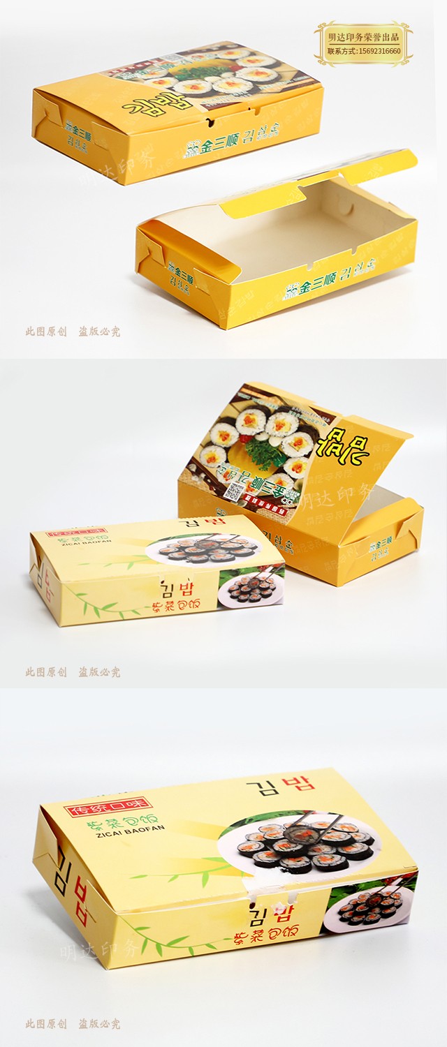 寿司盒臭豆腐盒