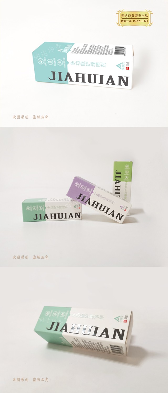 医护行业包装盒