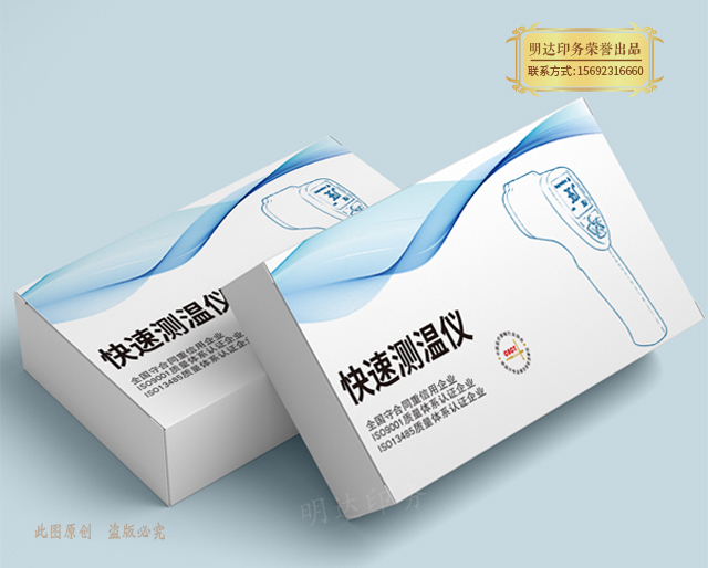 济南包装盒印刷厂 济南包装盒印刷厂