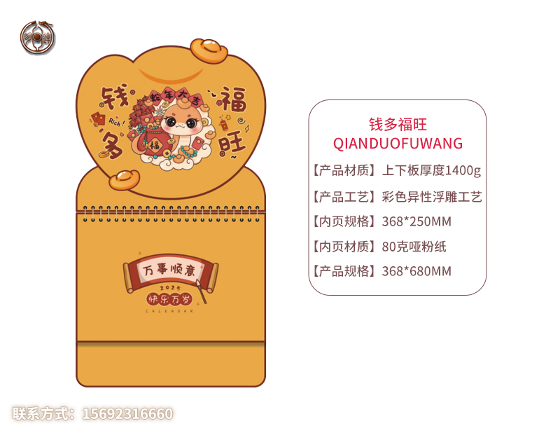 台历挂历印刷 台历挂历印刷